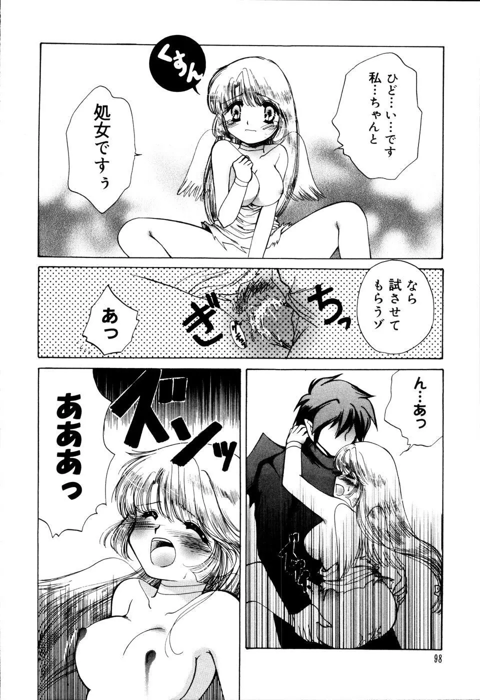 おんなのコの時間 Page.102