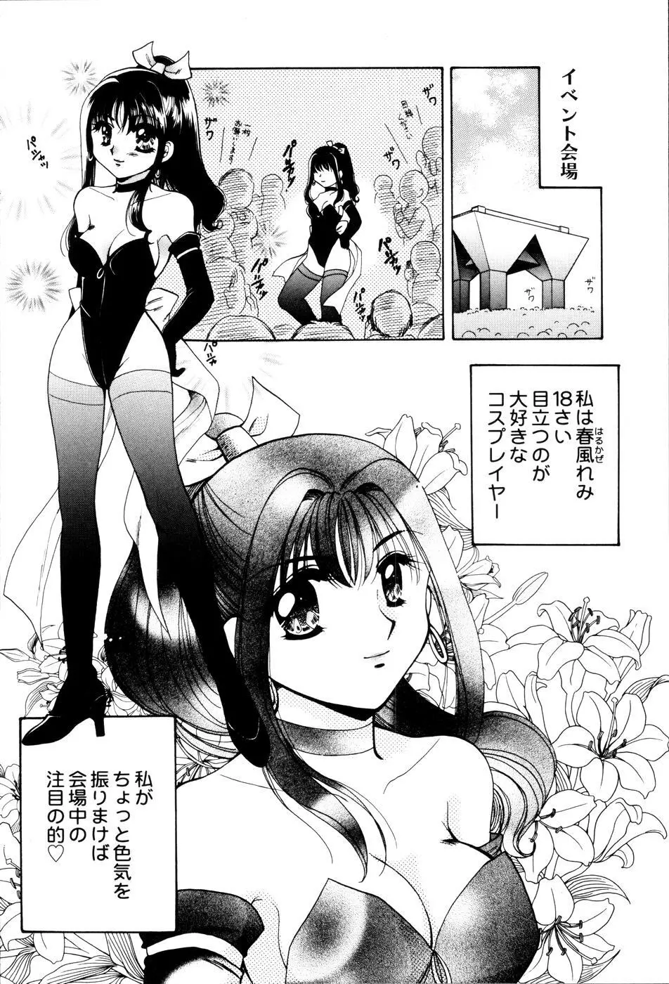 おんなのコの時間 Page.108