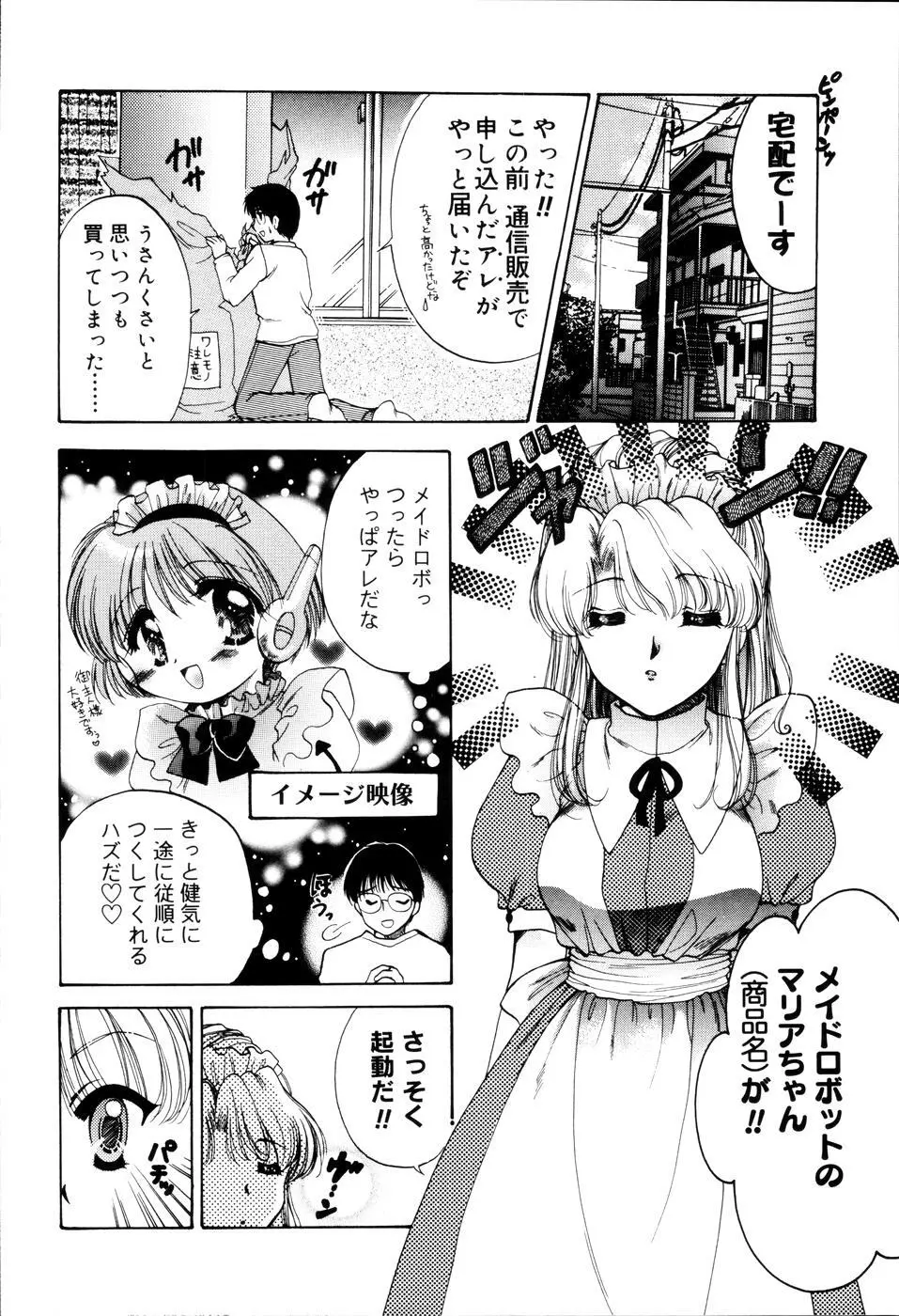 おんなのコの時間 Page.76