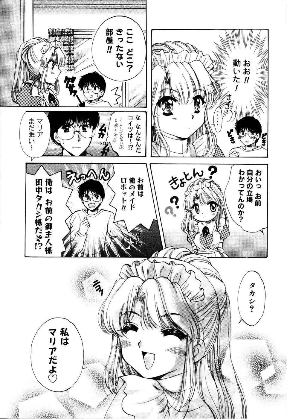 おんなのコの時間 Page.77