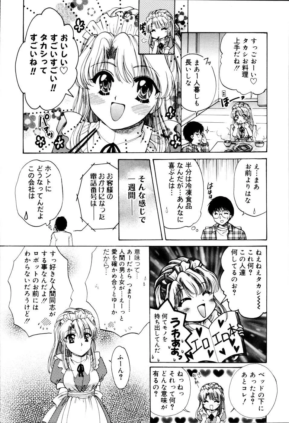 おんなのコの時間 Page.80