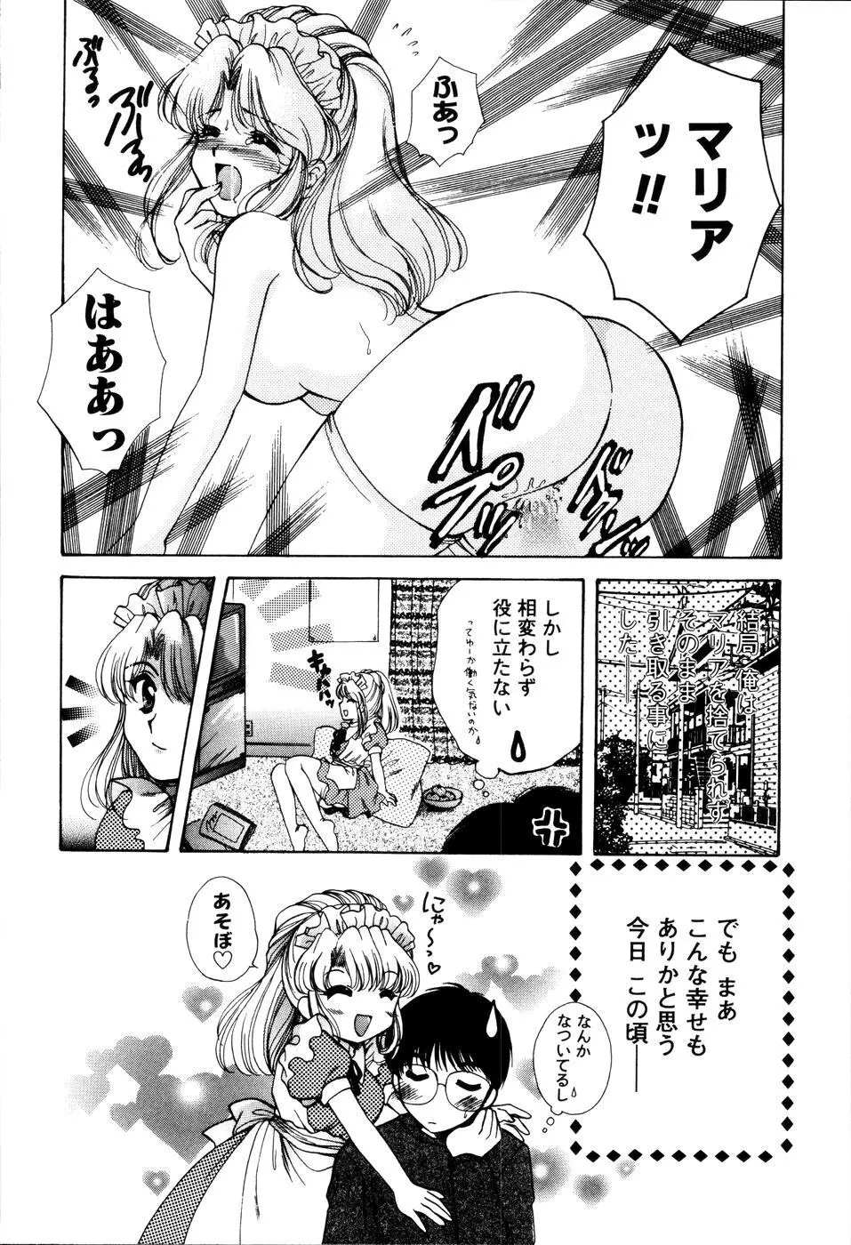 おんなのコの時間 Page.90