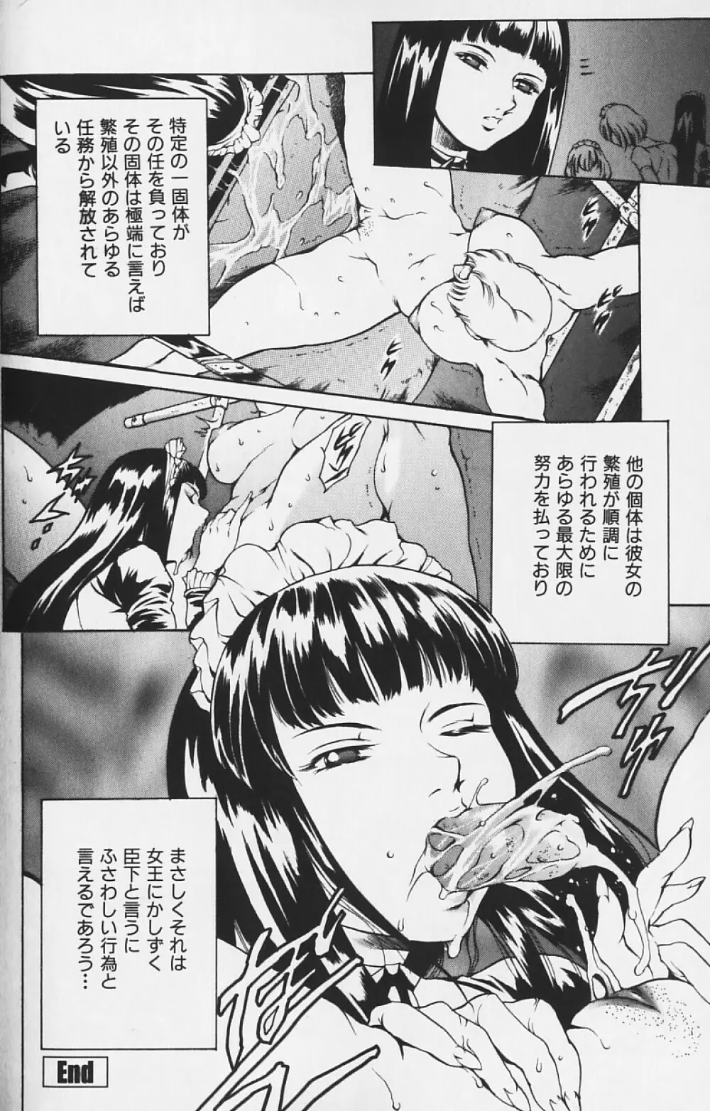 しりちち Page.123