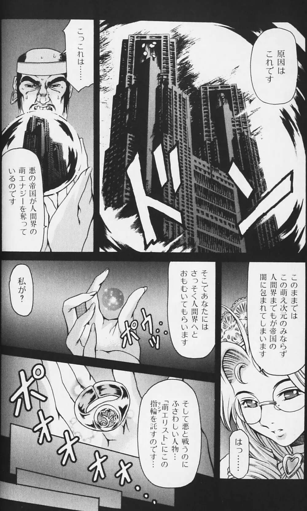 しりちち Page.23
