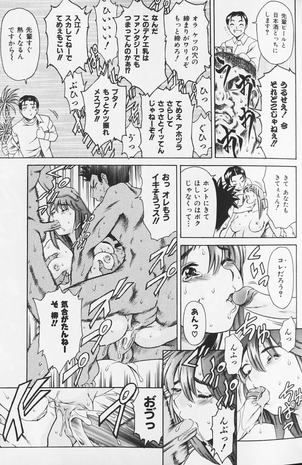 しりちち Page.40