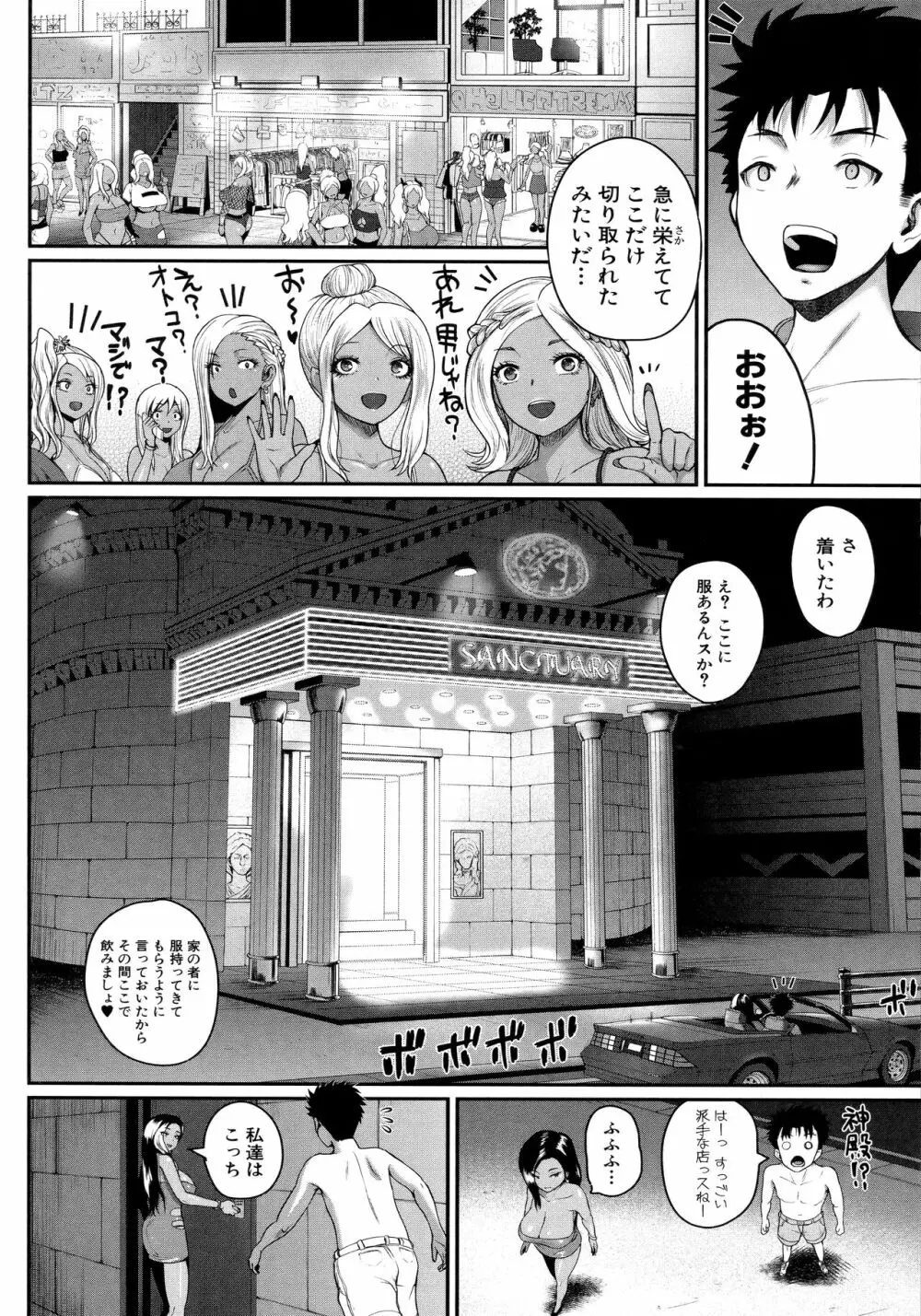 いんばいと！ SEXだらけの島ですが何か？+ 4Pリーフレット Page.122