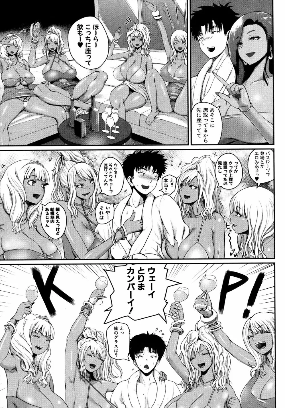 いんばいと！ SEXだらけの島ですが何か？+ 4Pリーフレット Page.125