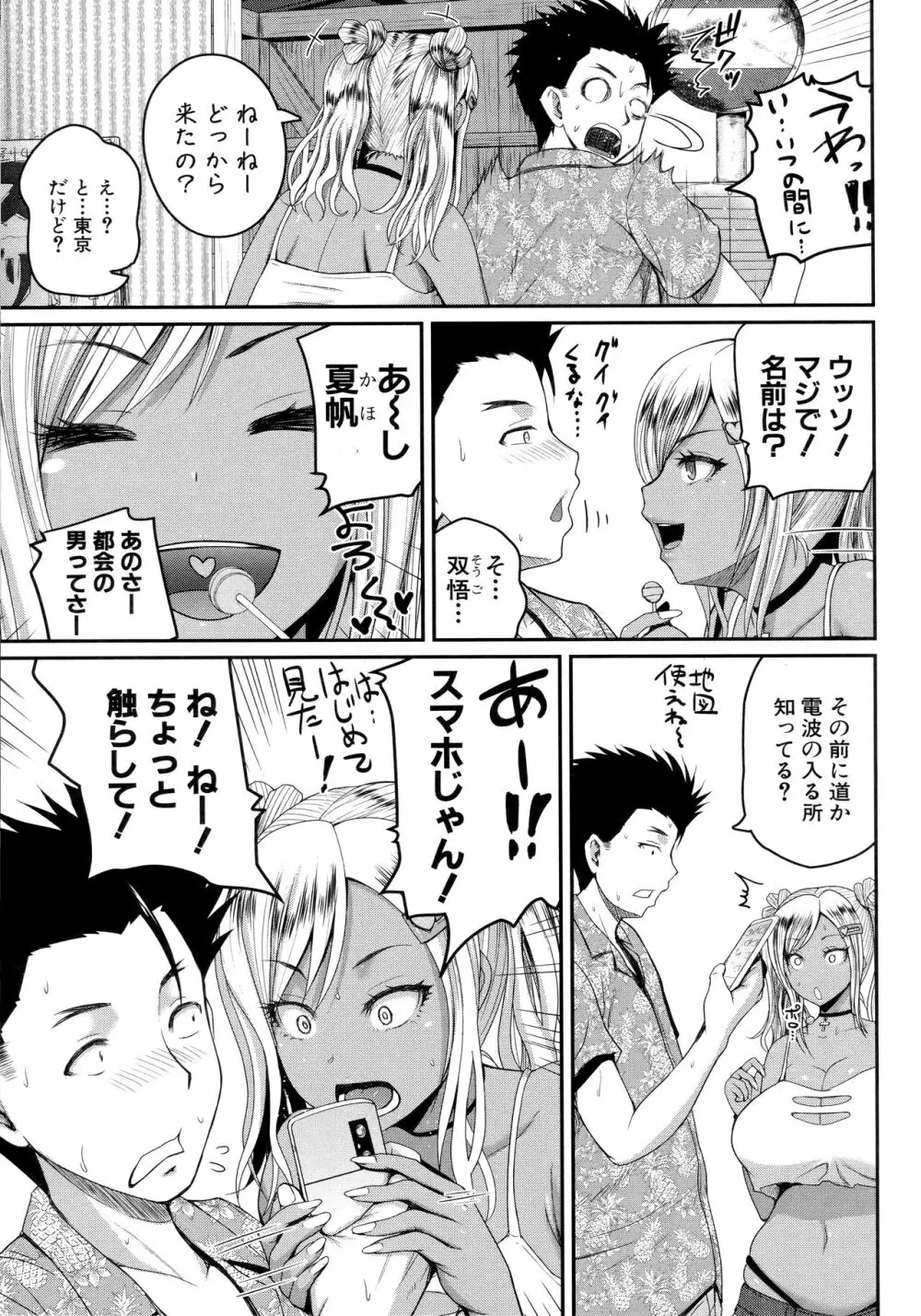 いんばいと！ SEXだらけの島ですが何か？+ 4Pリーフレット Page.13