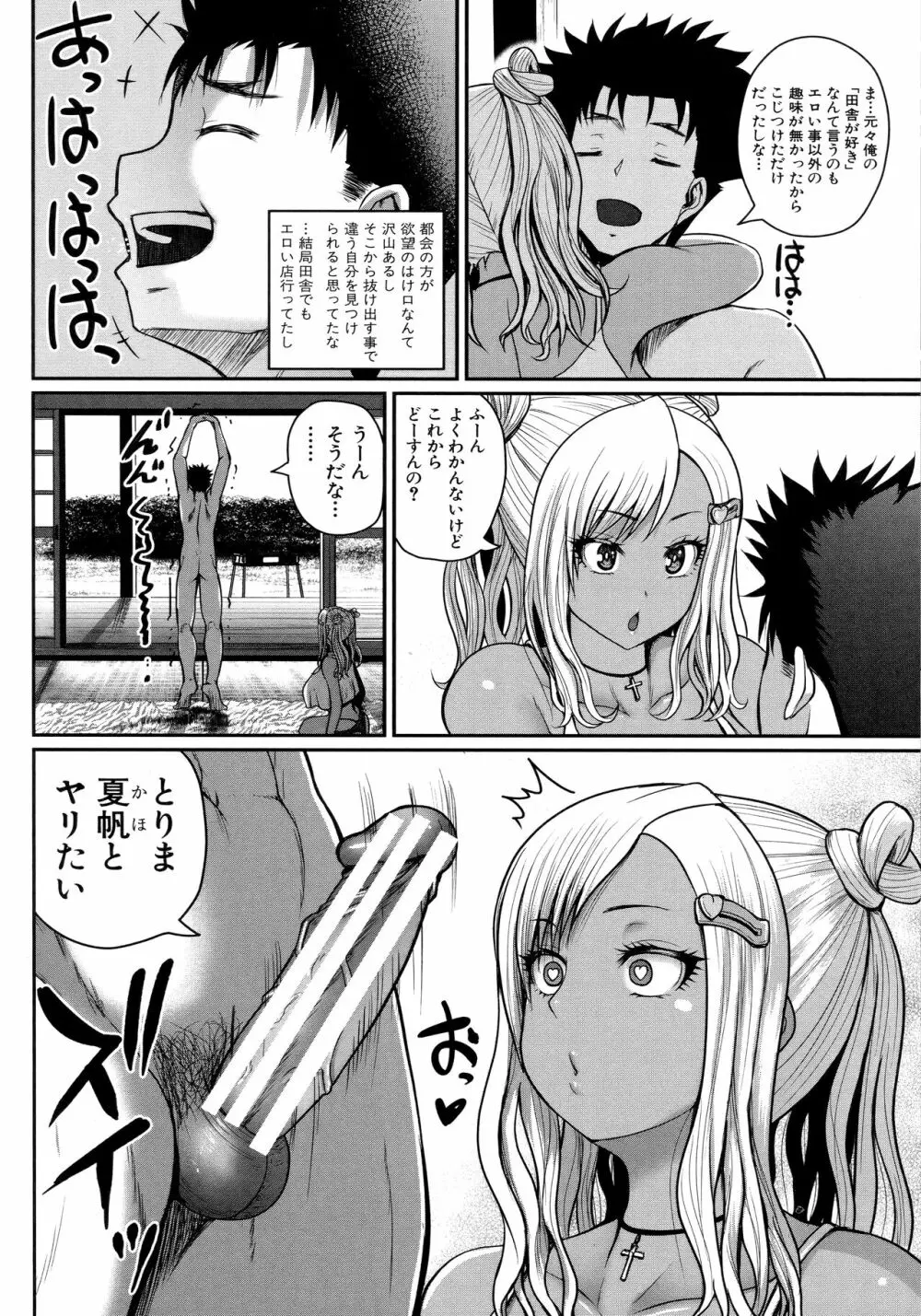 いんばいと！ SEXだらけの島ですが何か？+ 4Pリーフレット Page.166