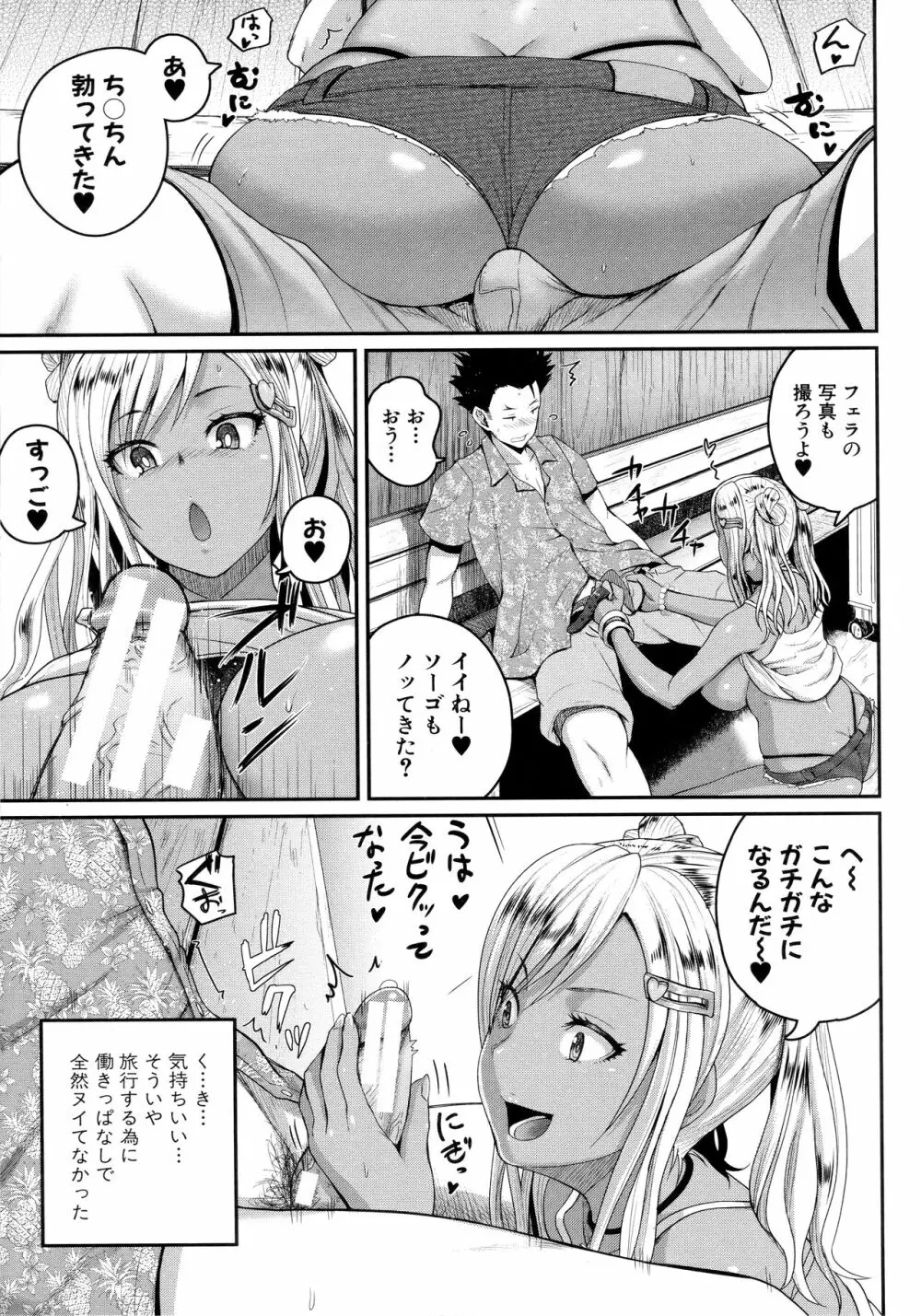 いんばいと！ SEXだらけの島ですが何か？+ 4Pリーフレット Page.17