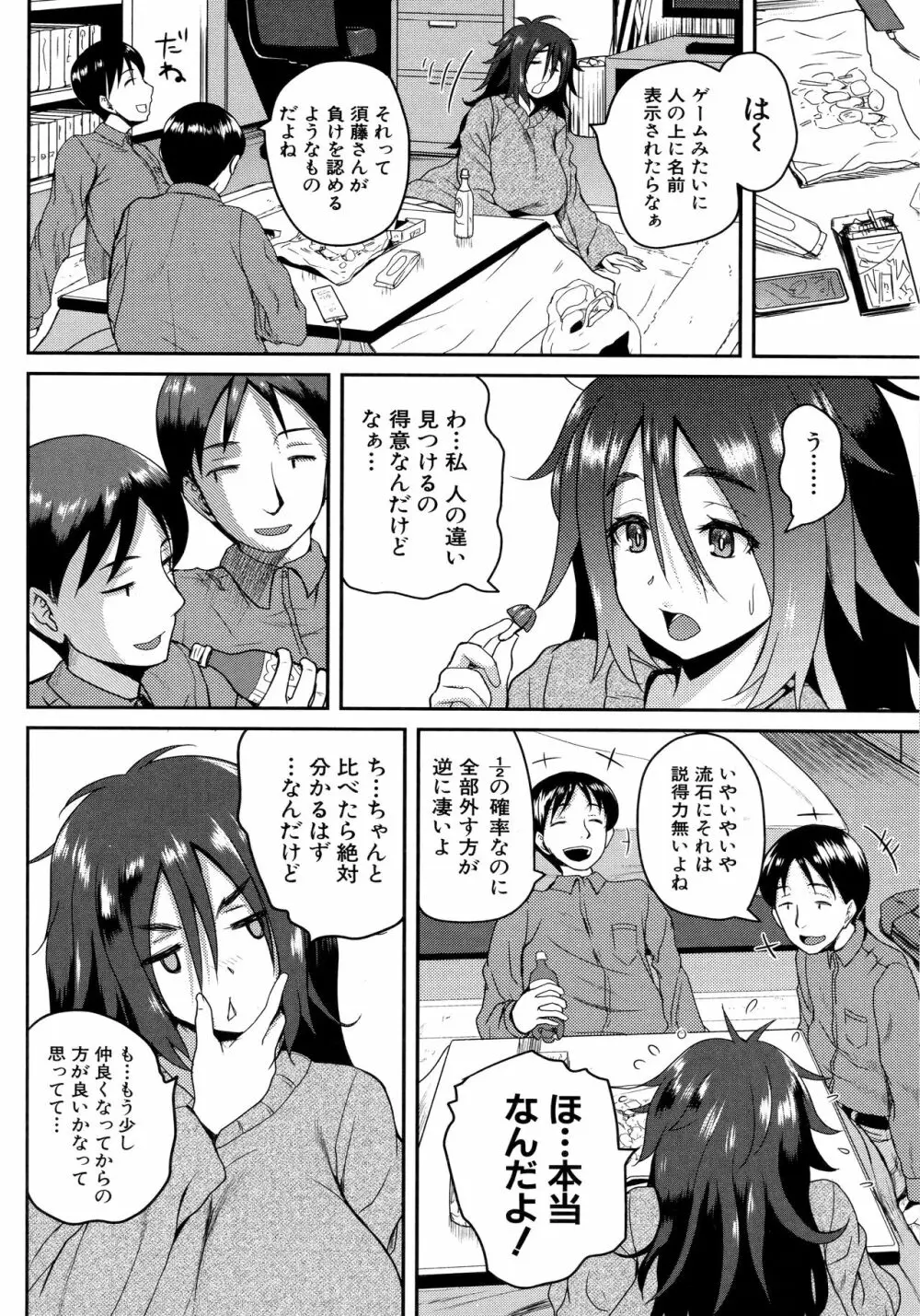 いんばいと！ SEXだらけの島ですが何か？+ 4Pリーフレット Page.180