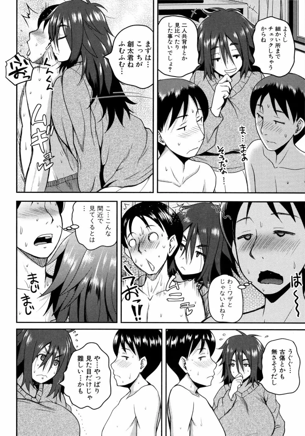 いんばいと！ SEXだらけの島ですが何か？+ 4Pリーフレット Page.182