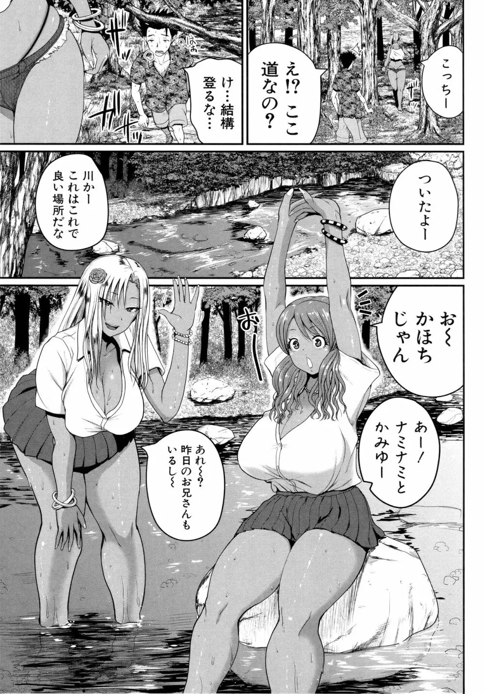 いんばいと！ SEXだらけの島ですが何か？+ 4Pリーフレット Page.37