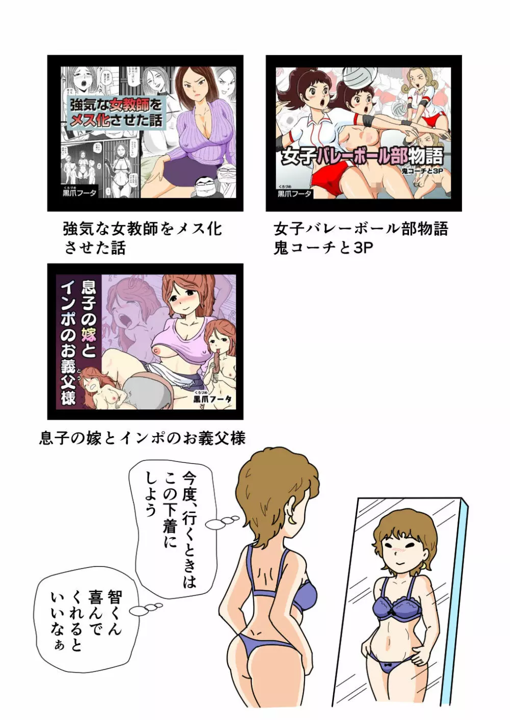 モブ顔の好色団地妻たち・4 秋絵さんと春江さん Page.44