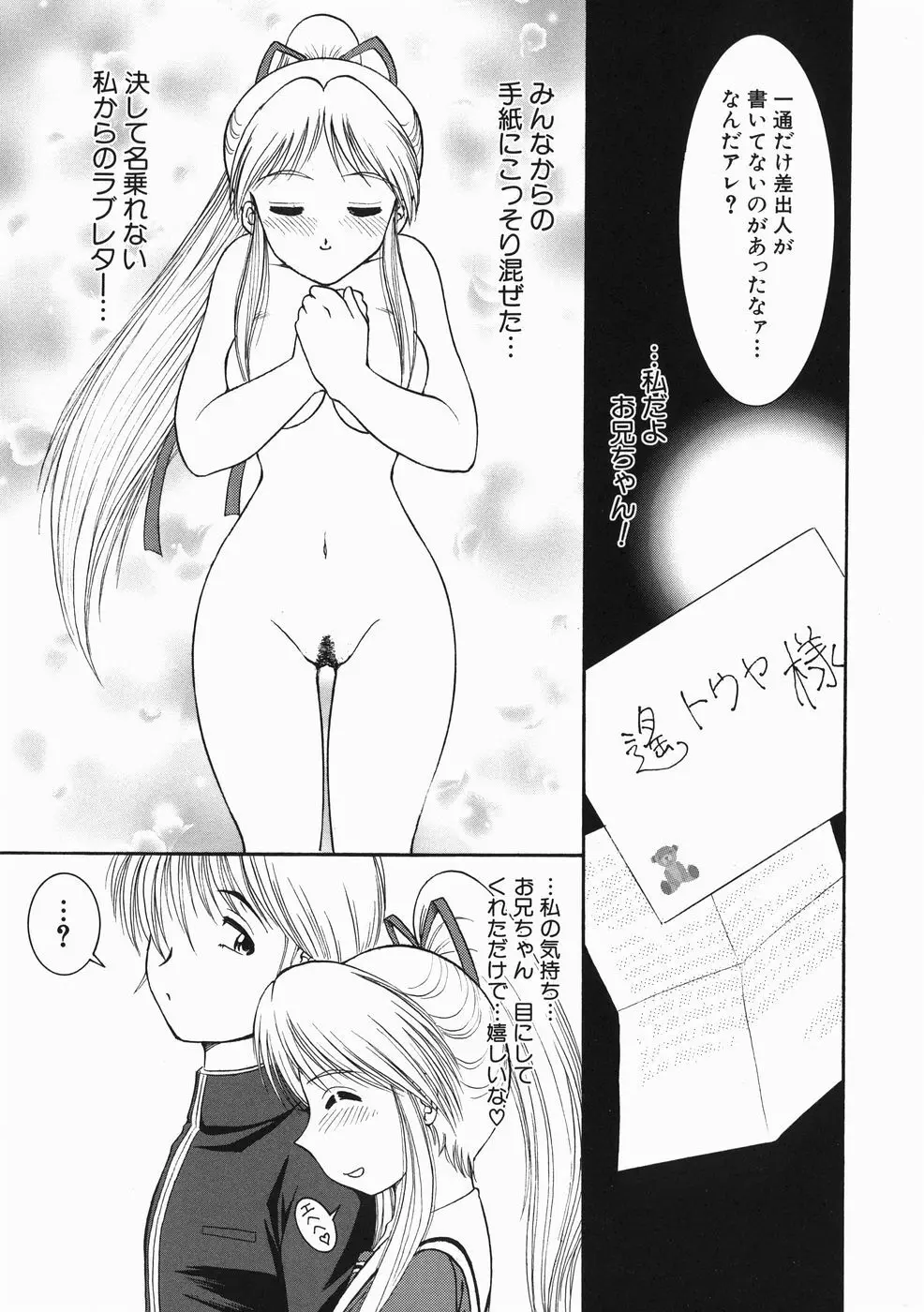 こどもの玩具 Page.117