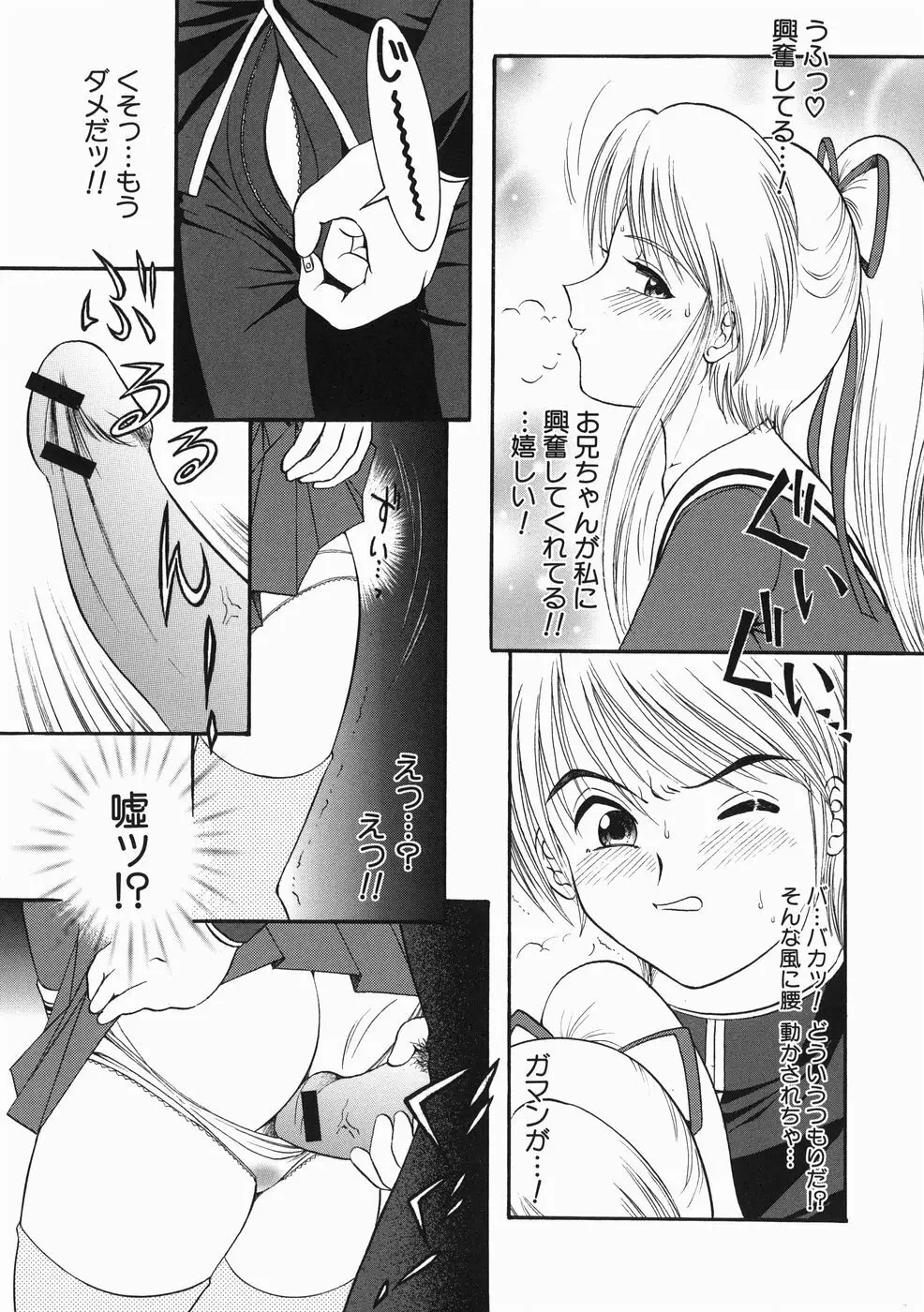 こどもの玩具 Page.121