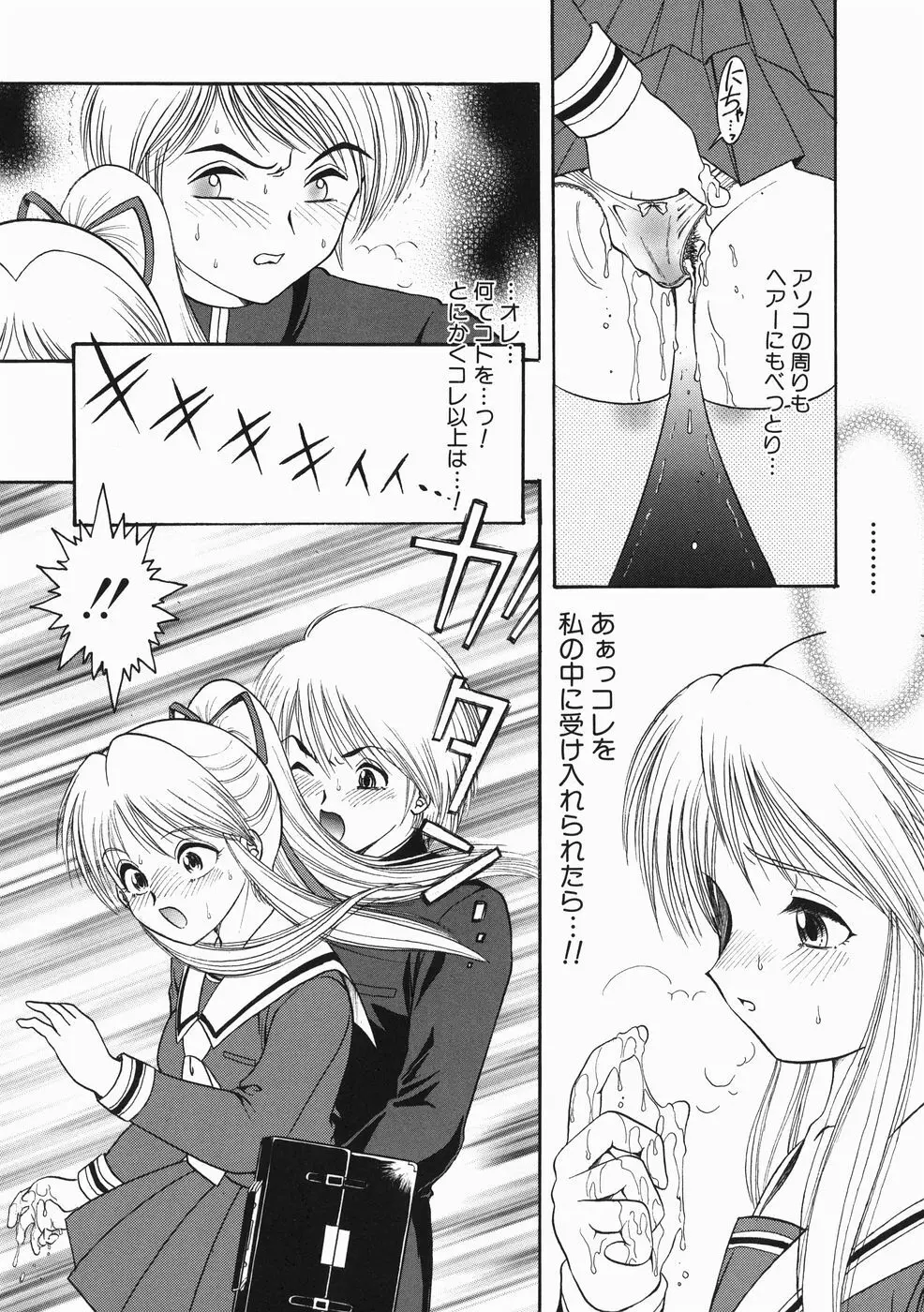 こどもの玩具 Page.124