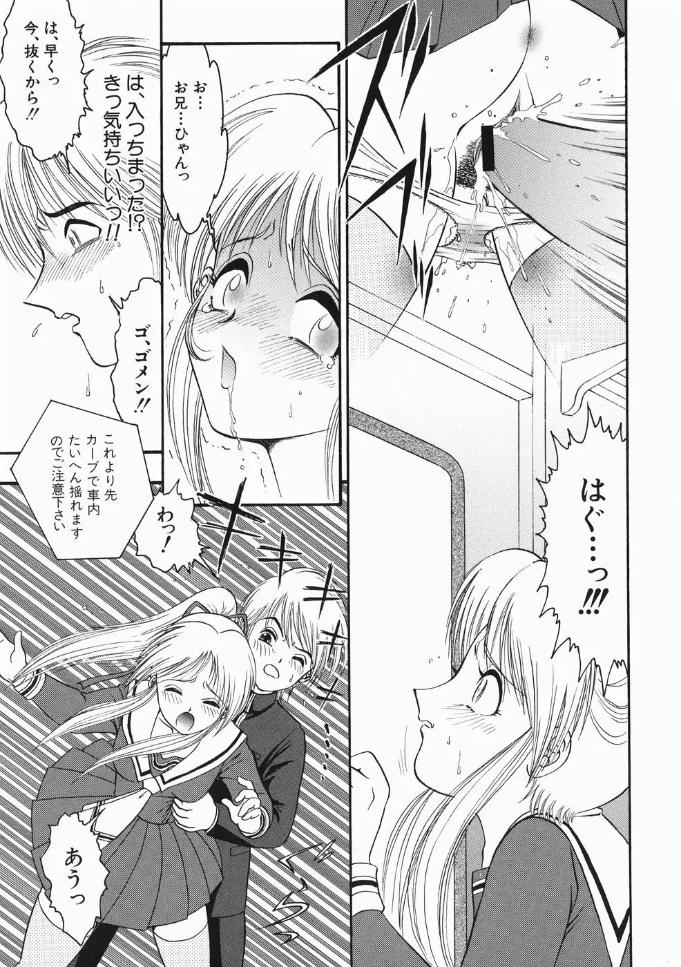 こどもの玩具 Page.125