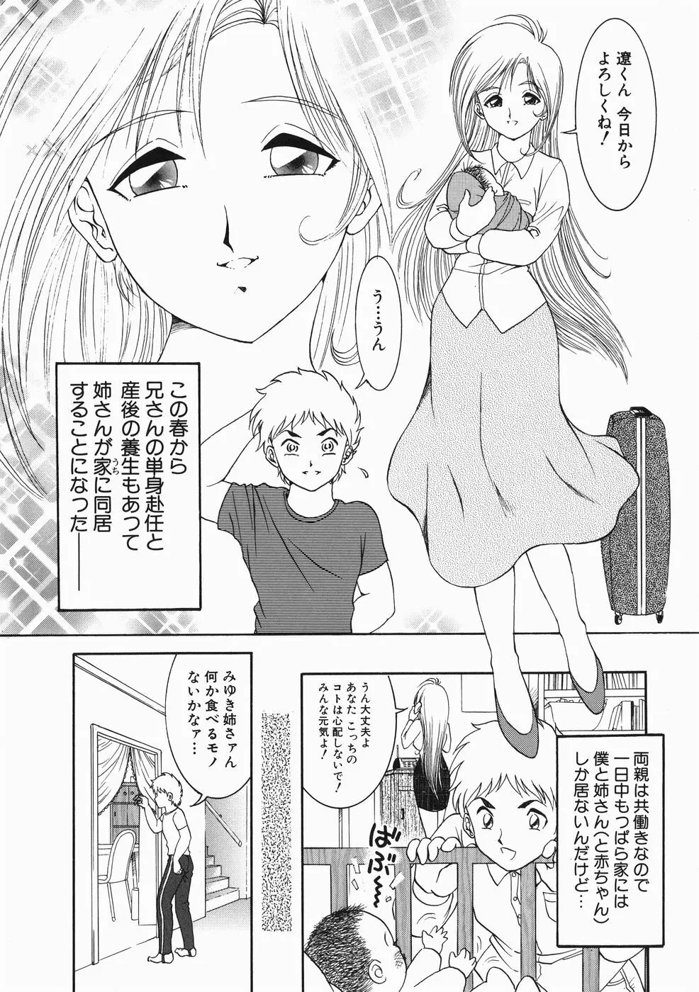 こどもの玩具 Page.131