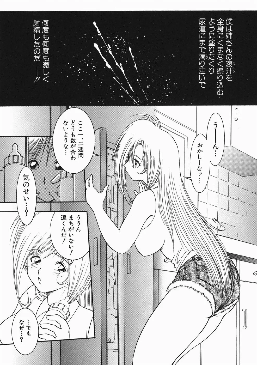 こどもの玩具 Page.139