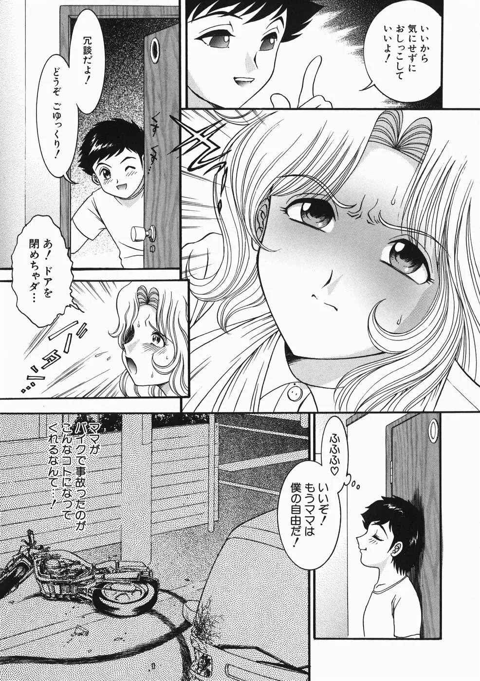 こどもの玩具 Page.187