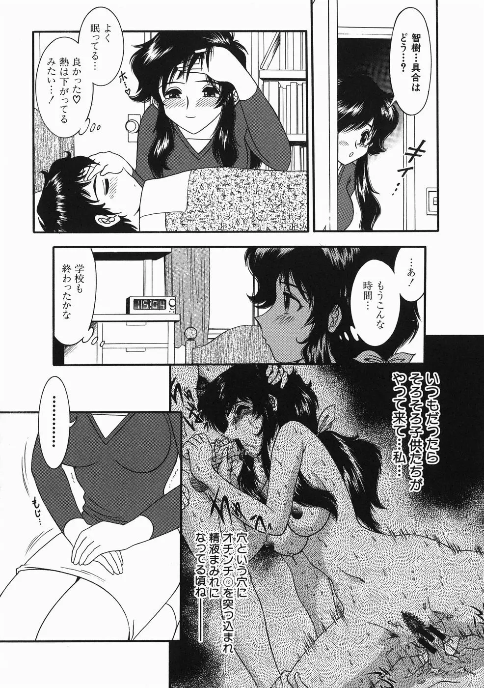 こどもの玩具 Page.34