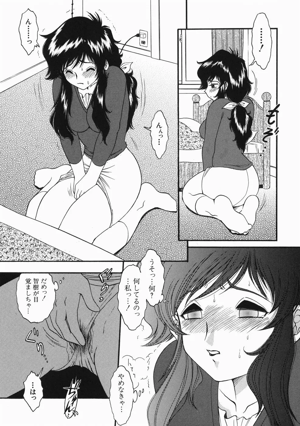 こどもの玩具 Page.35