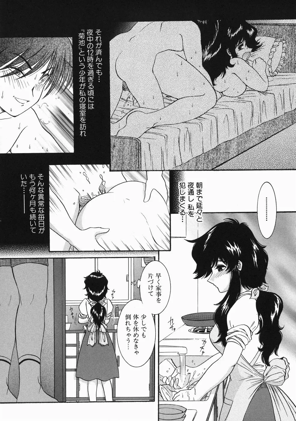 こどもの玩具 Page.70