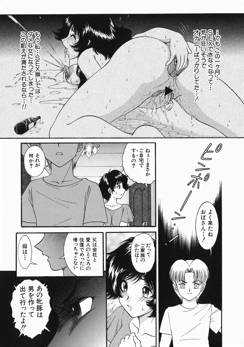 こどもの玩具 Page.90