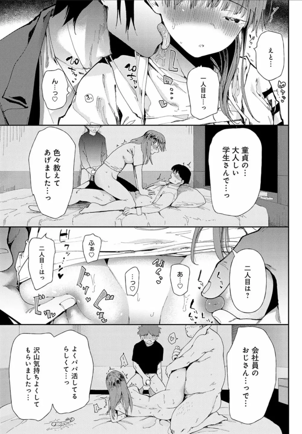 愛にシャドーを塗り重ね Page.11