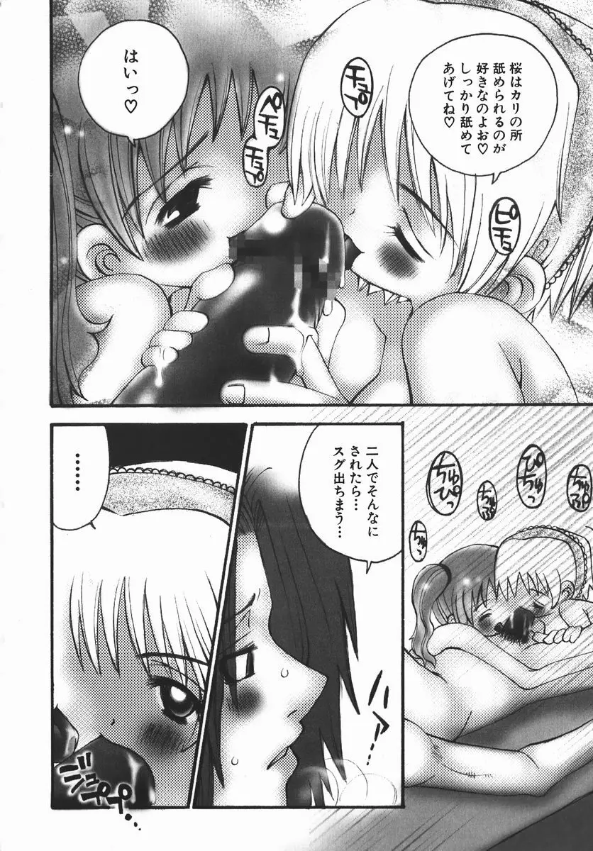 許してお兄さま Page.139