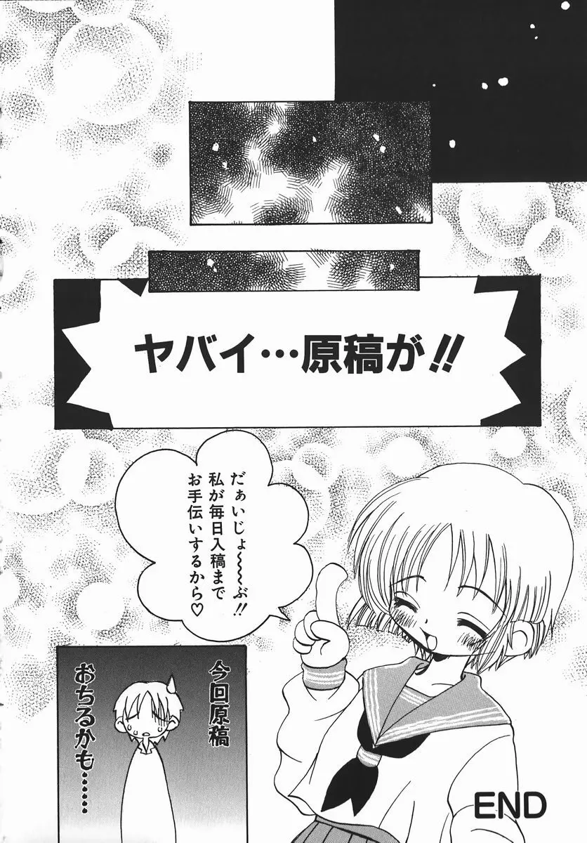 許してお兄さま Page.17