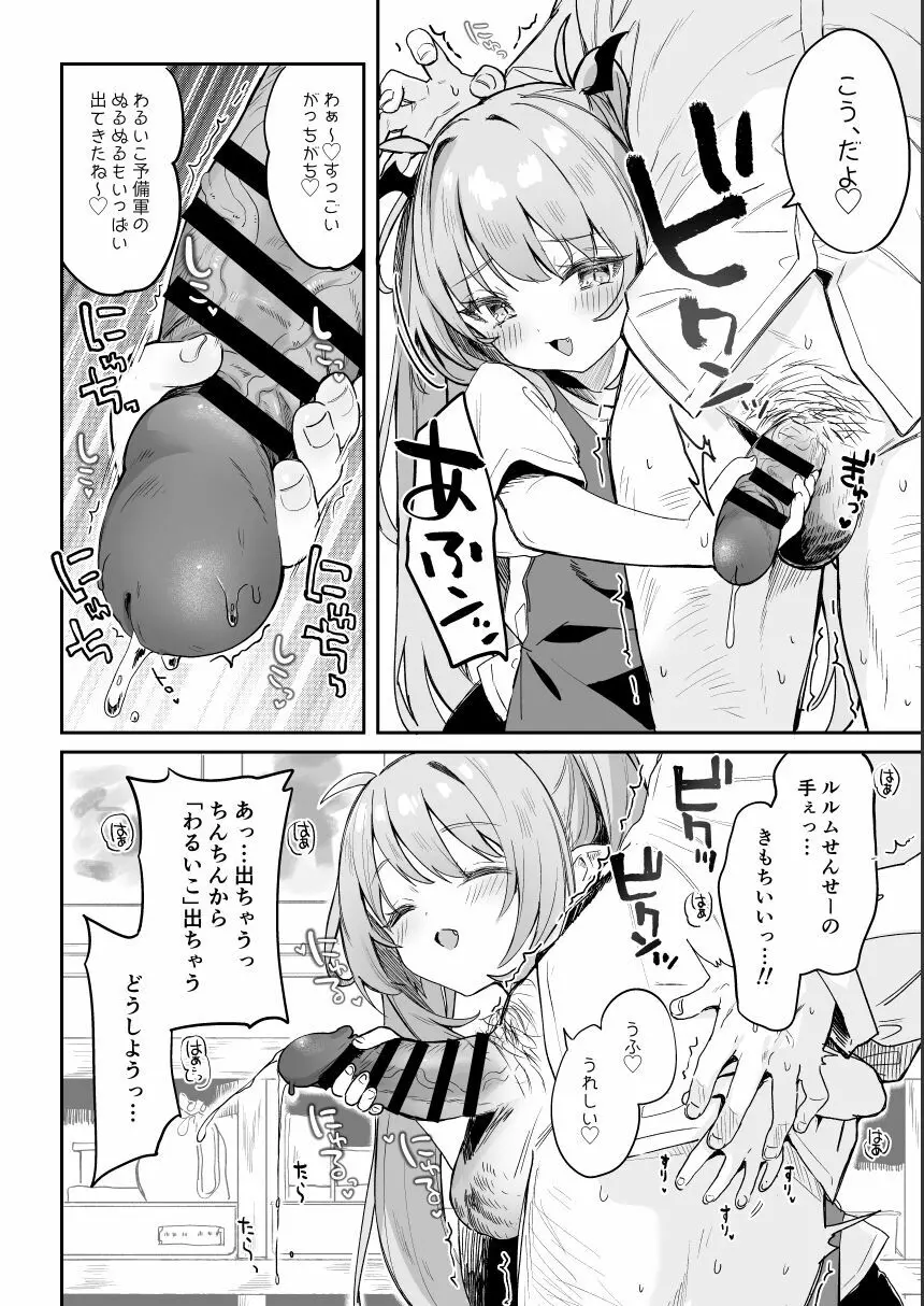 こどもの日(意味深)に向けて漫画を描く Page.11