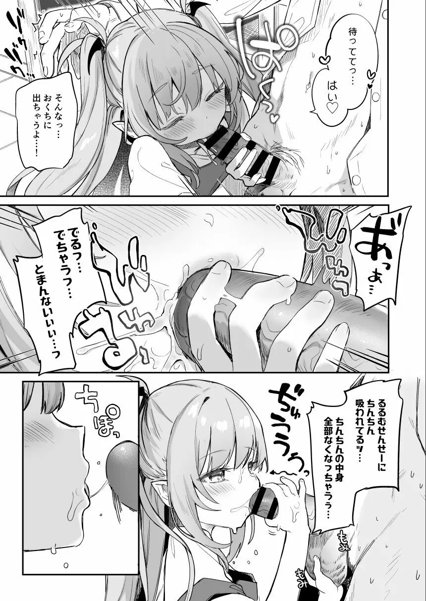 こどもの日(意味深)に向けて漫画を描く Page.12