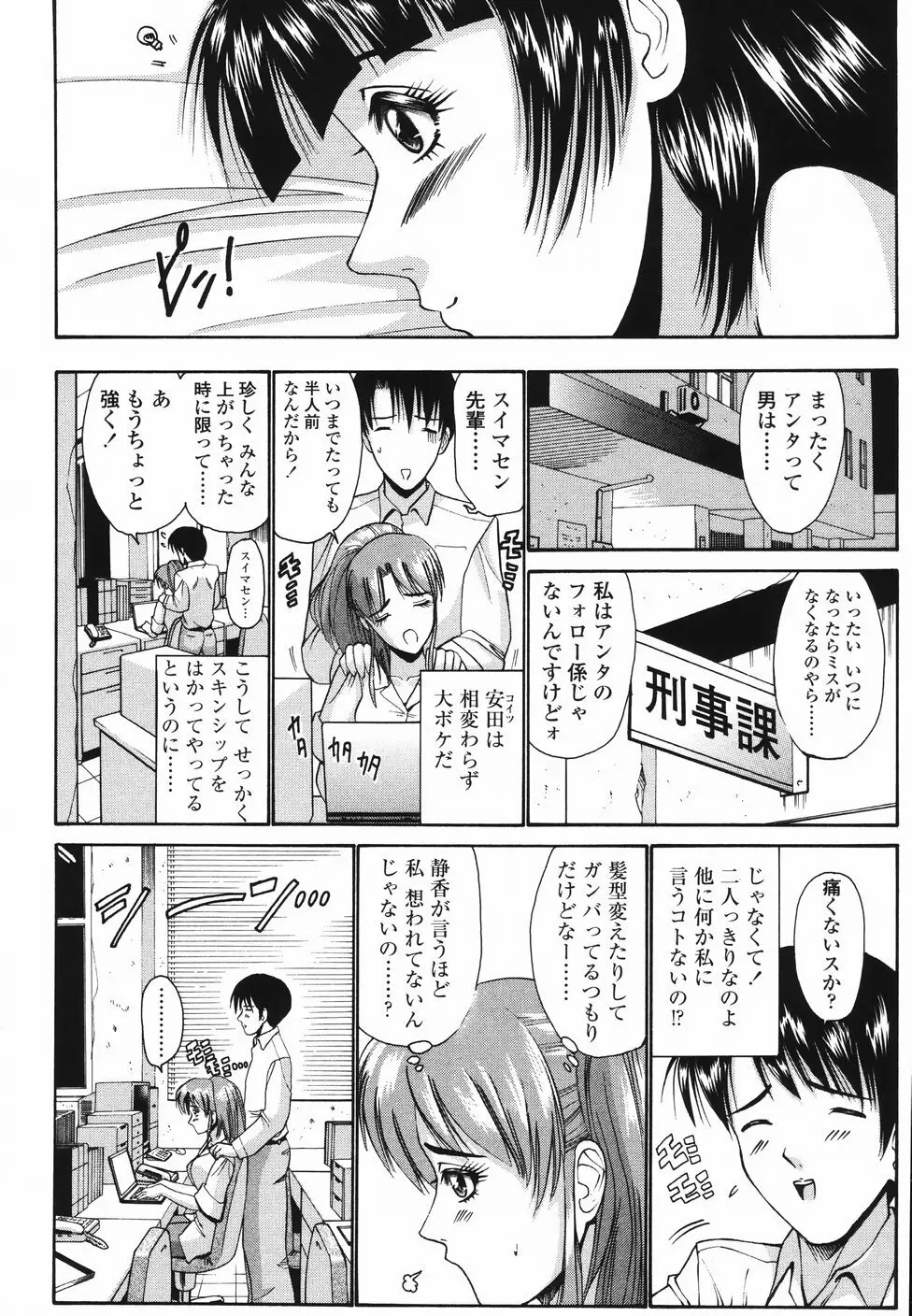 恋するコンビ Page.117