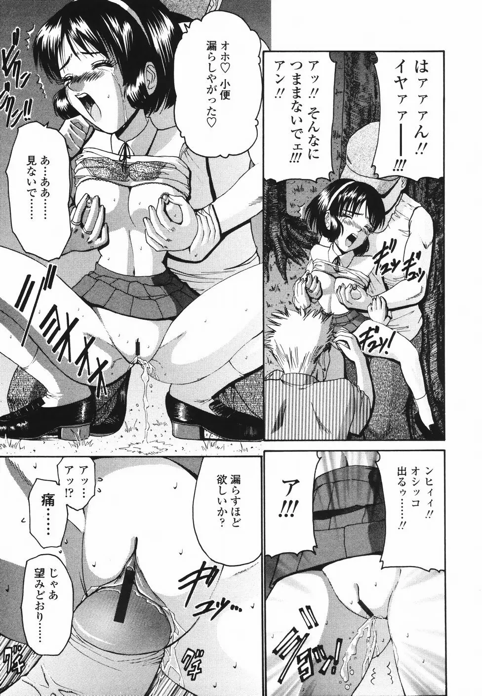 恋するコンビ Page.78