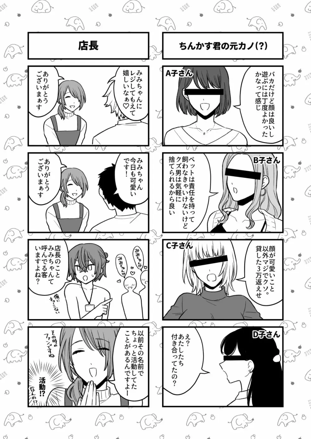 大人のオモチャいかがですか?2 Page.26