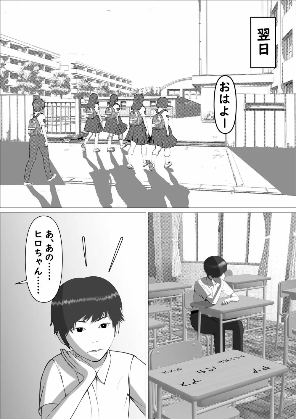 ピンクの太陽 Page.17