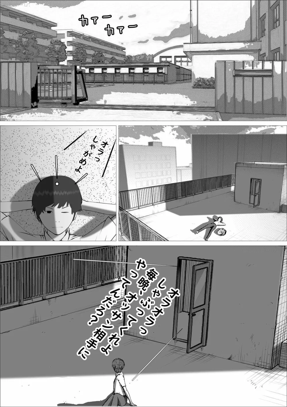 ピンクの太陽 Page.25