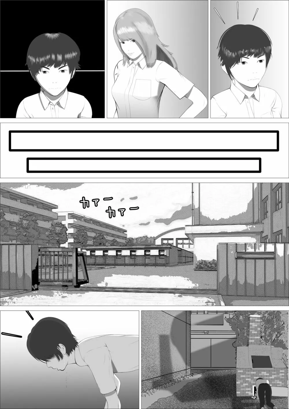 ピンクの太陽 Page.9