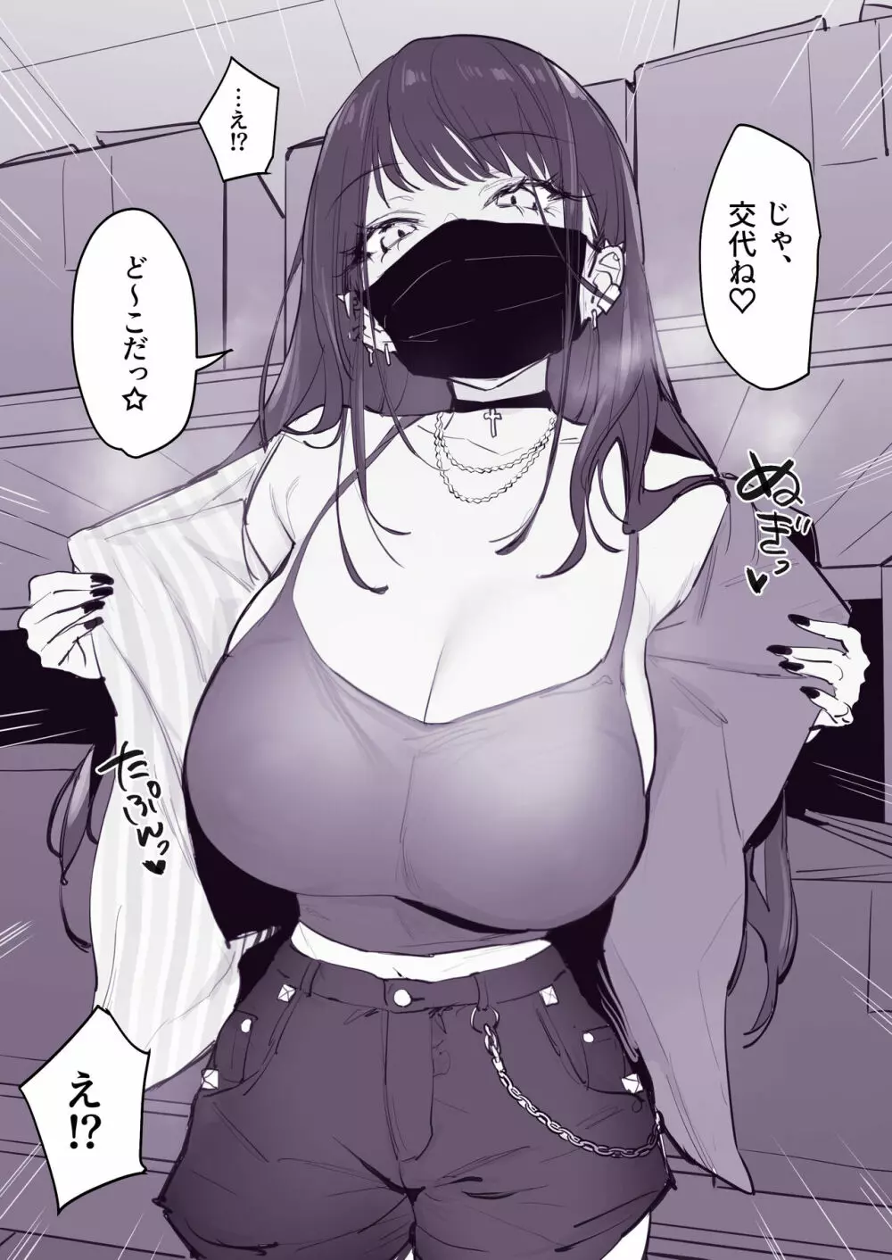 乳首当てゲーム - 同人誌 - エロ漫画 - NyaHentai