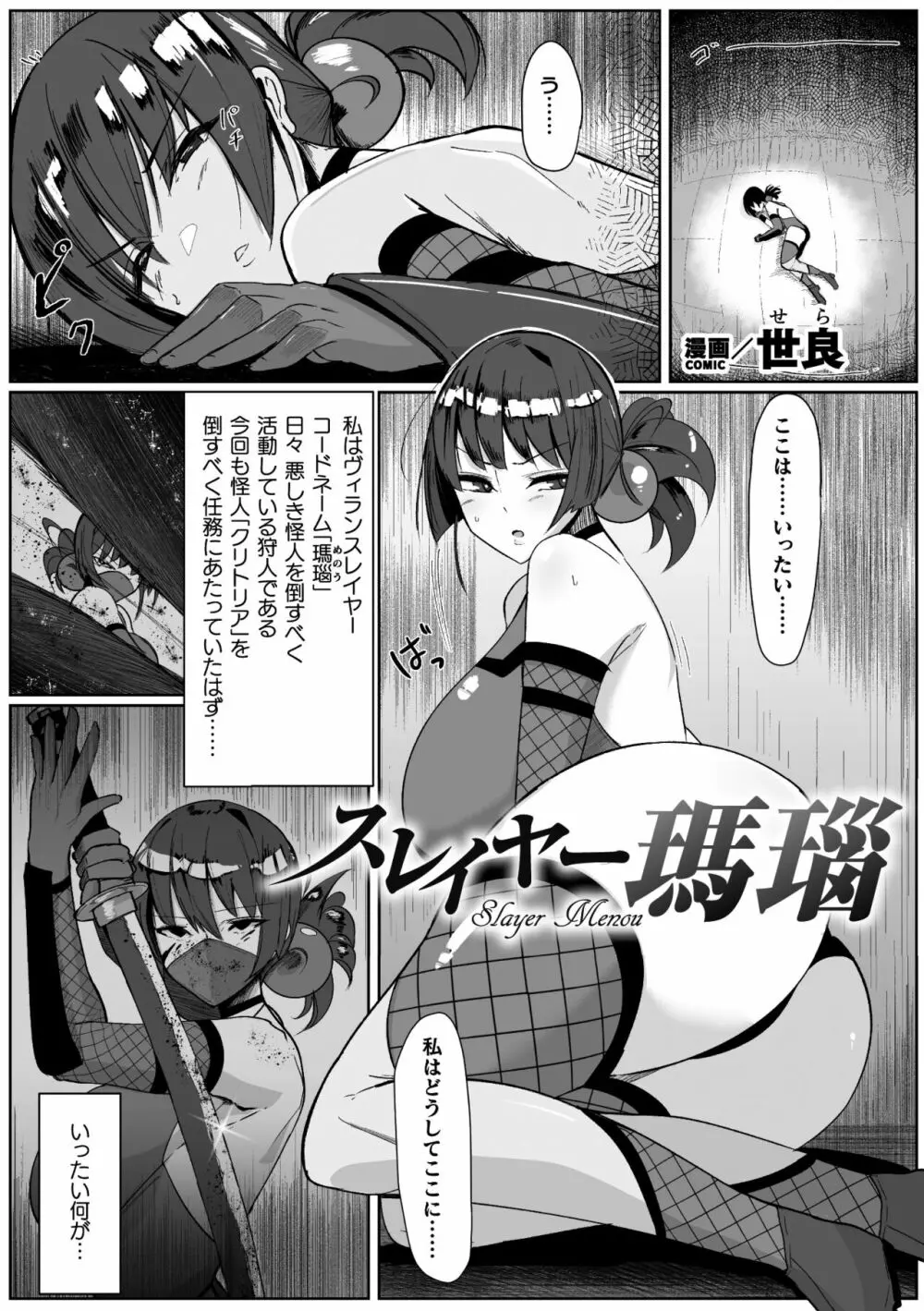 二次元コミックマガジン ふたなりエナジードレイン メス竿吸引でエナジー射精敗北！ Vol.2 Page.23