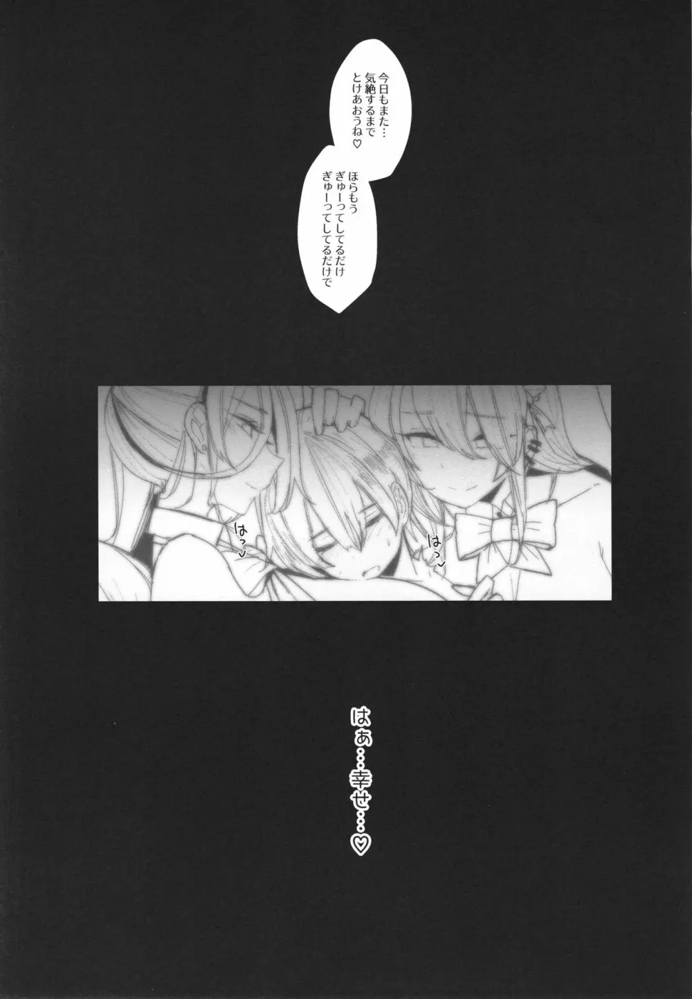 高身長ギャルサンド! Page.20