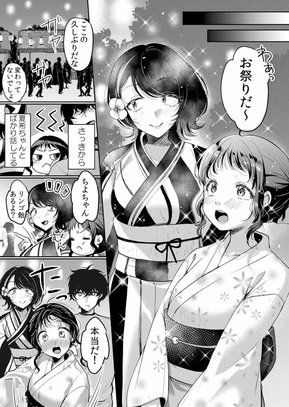 生イキJKに中●し調教～めちゃくちゃに突いて、奥の方に出してあげるね 39話 Page.4