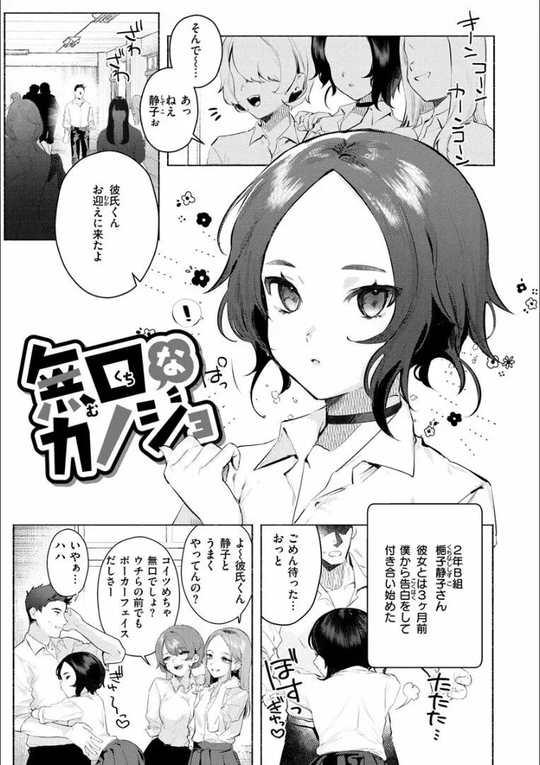 にくしょくショートケーキ Page.141