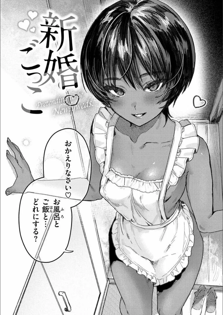 にくしょくショートケーキ Page.62