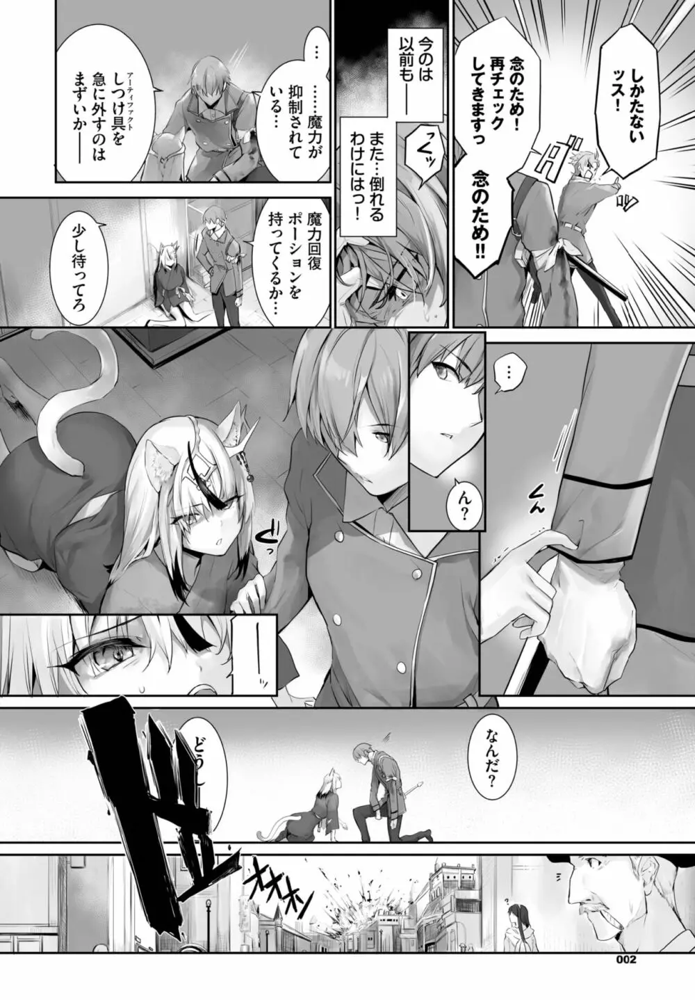 ダスコミ Vol.25 Page.120