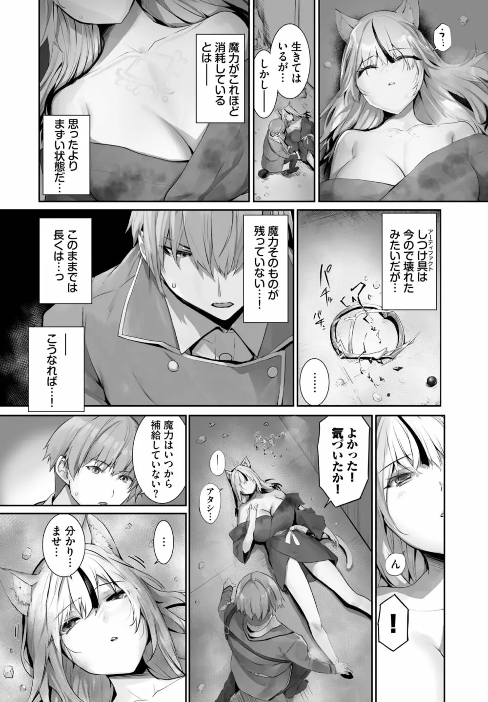 ダスコミ Vol.25 Page.122