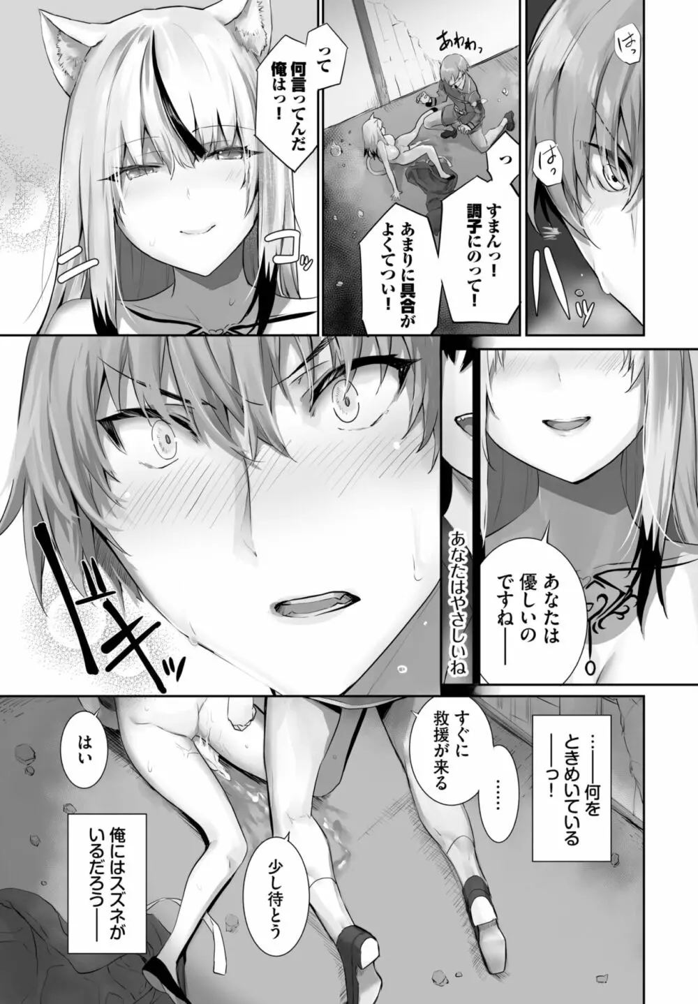 ダスコミ Vol.25 Page.135