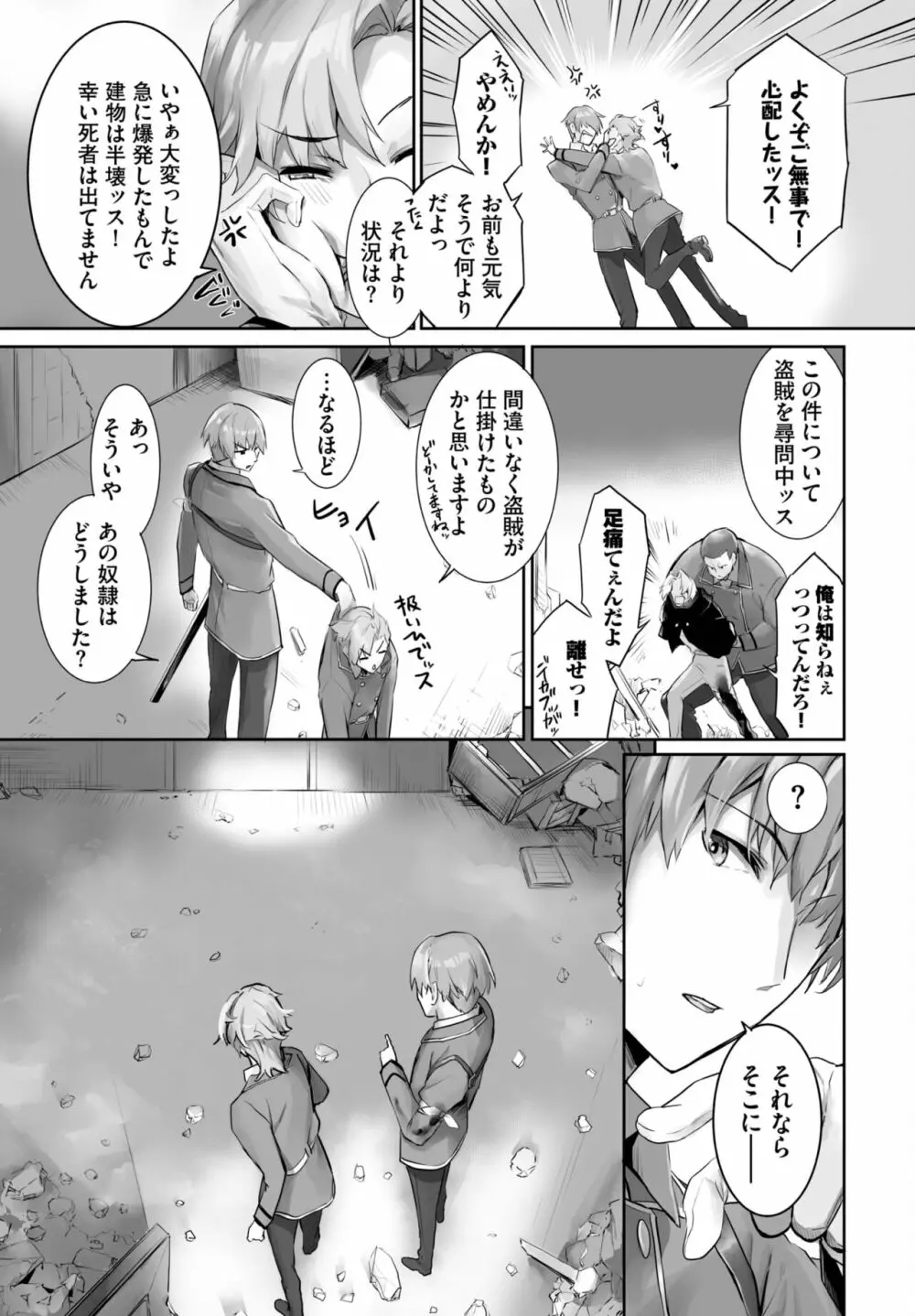 ダスコミ Vol.25 Page.137